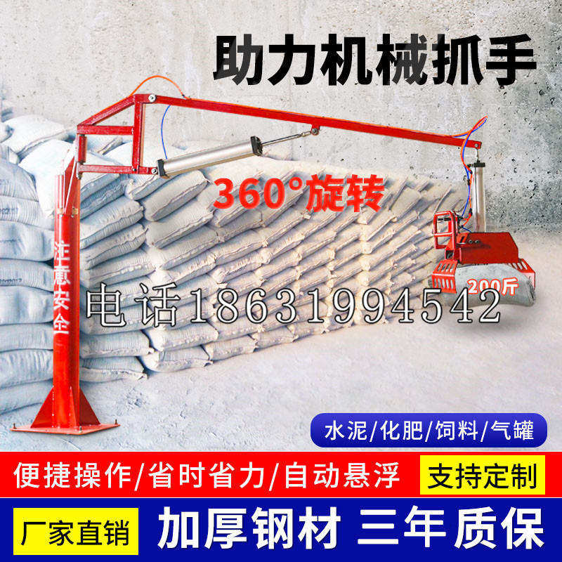 红原县助力机械抓手 平衡吊悬臂吊机车 360°旋转机械手臂 翰盾